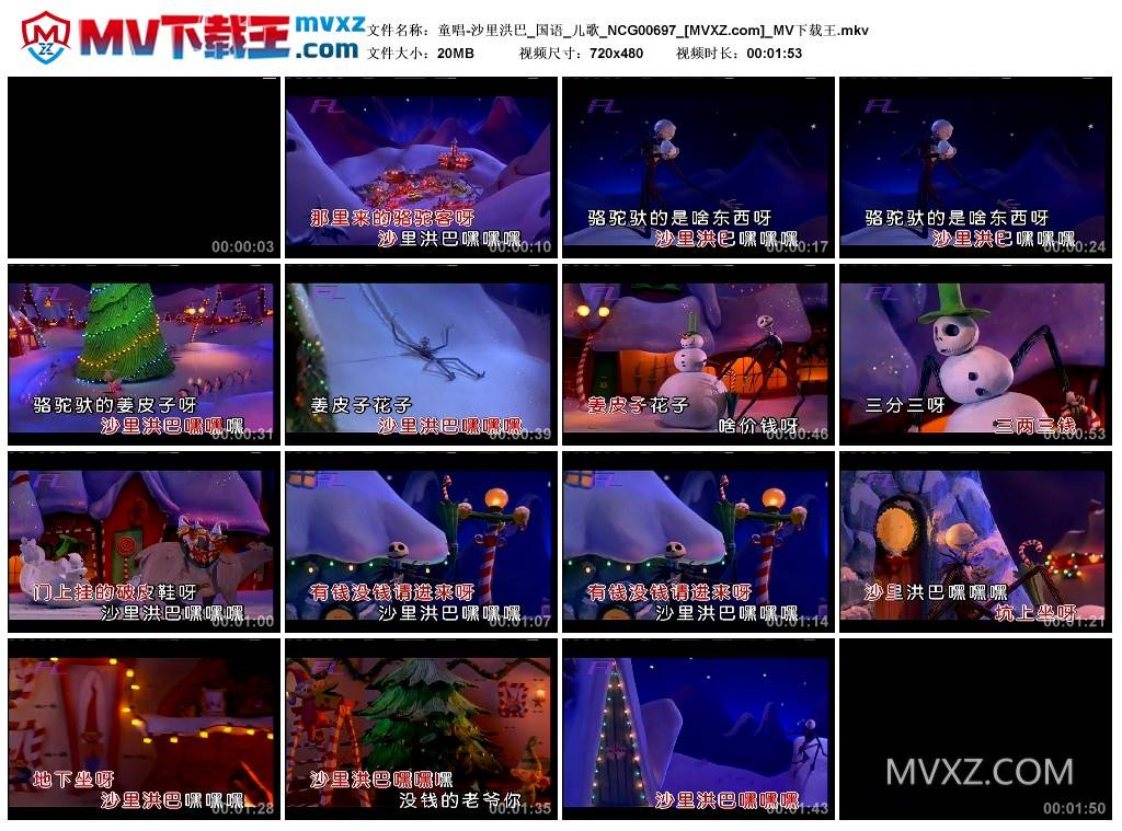 童唱-沙里洪巴_国语_儿歌_NCG00697